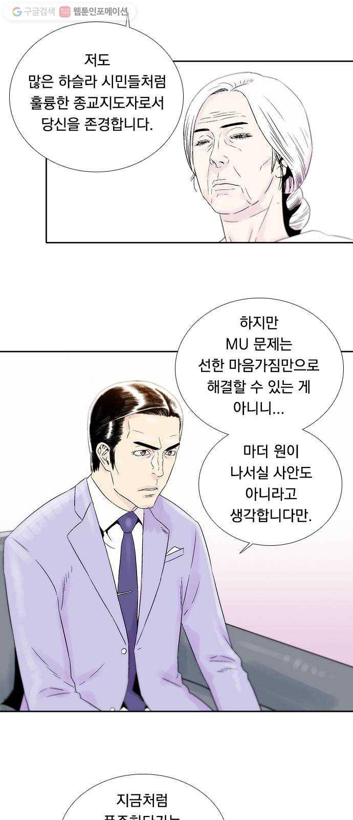하슬라 EP 5 하나(2) 4