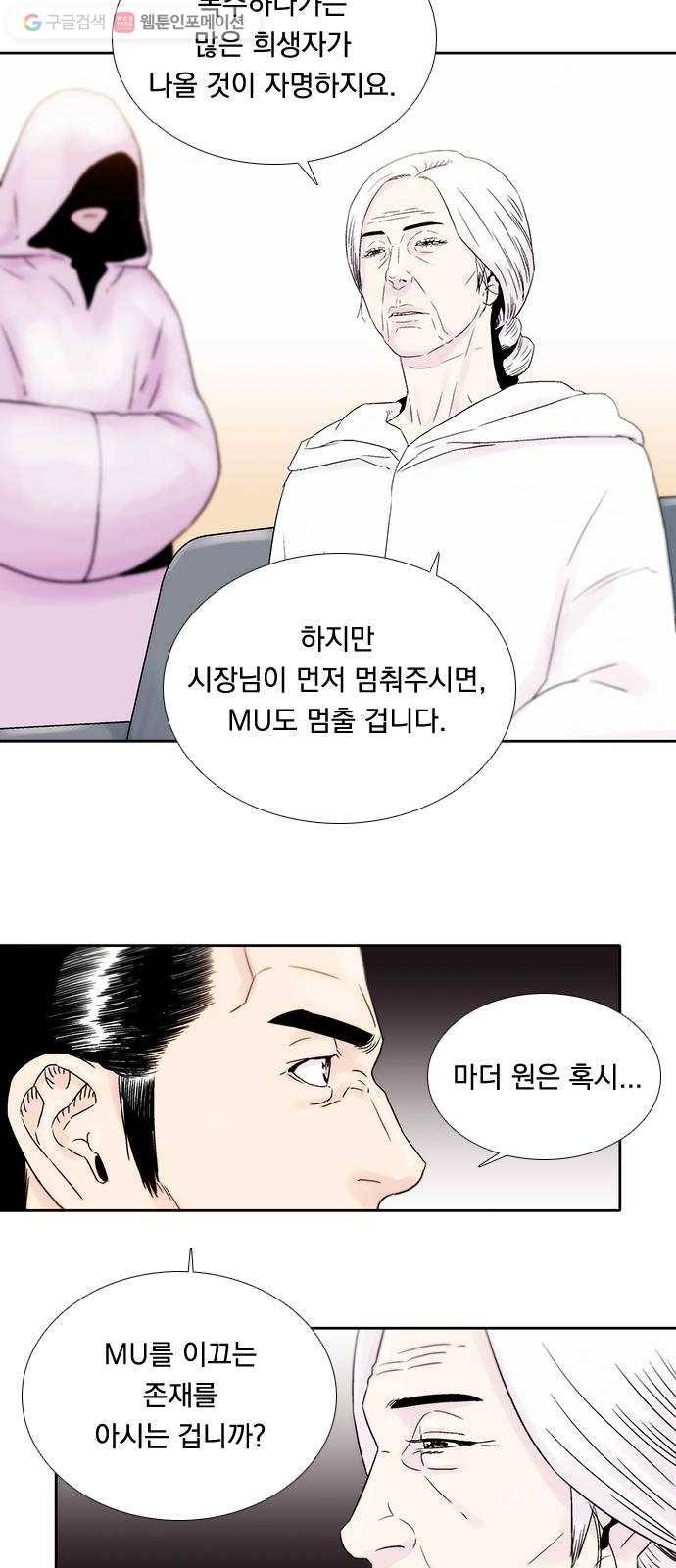 하슬라 EP 5 하나(2) 5