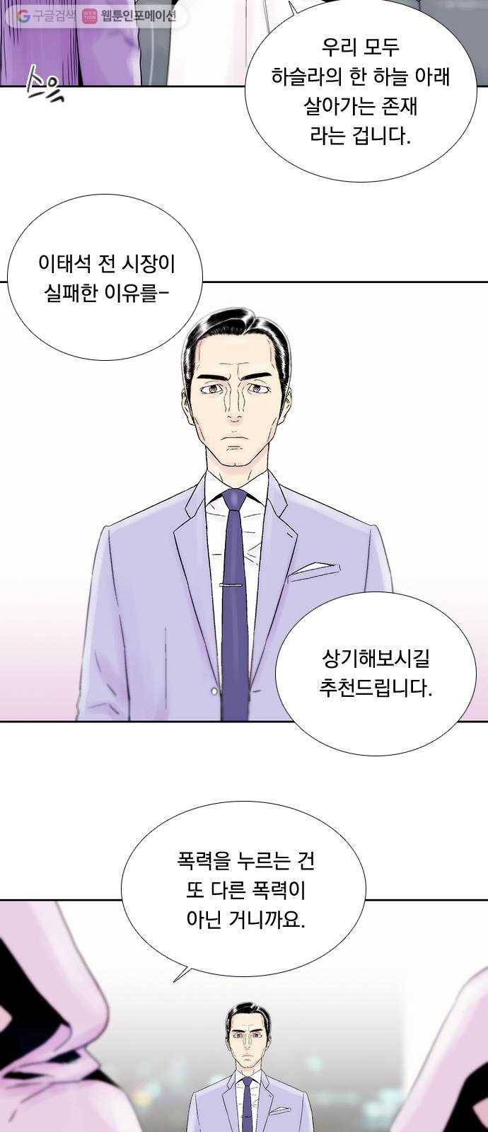 하슬라 EP 5 하나(2) 7
