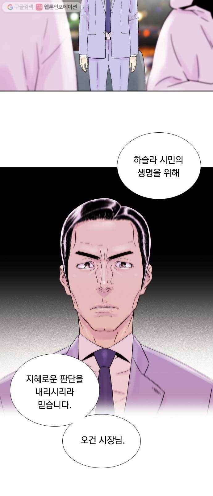 하슬라 EP 5 하나(2) 8