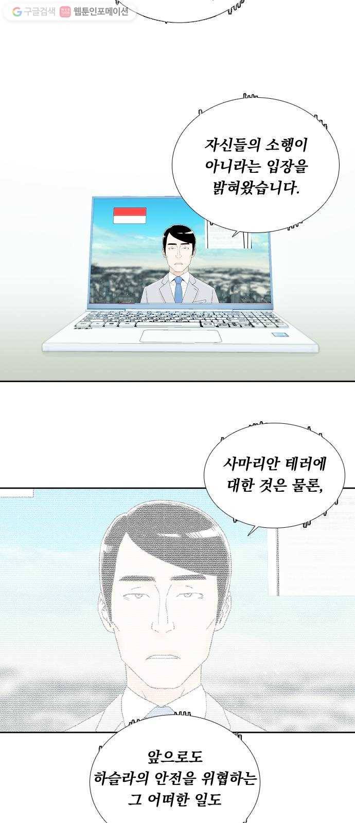 하슬라 EP 5 하나(2) 10