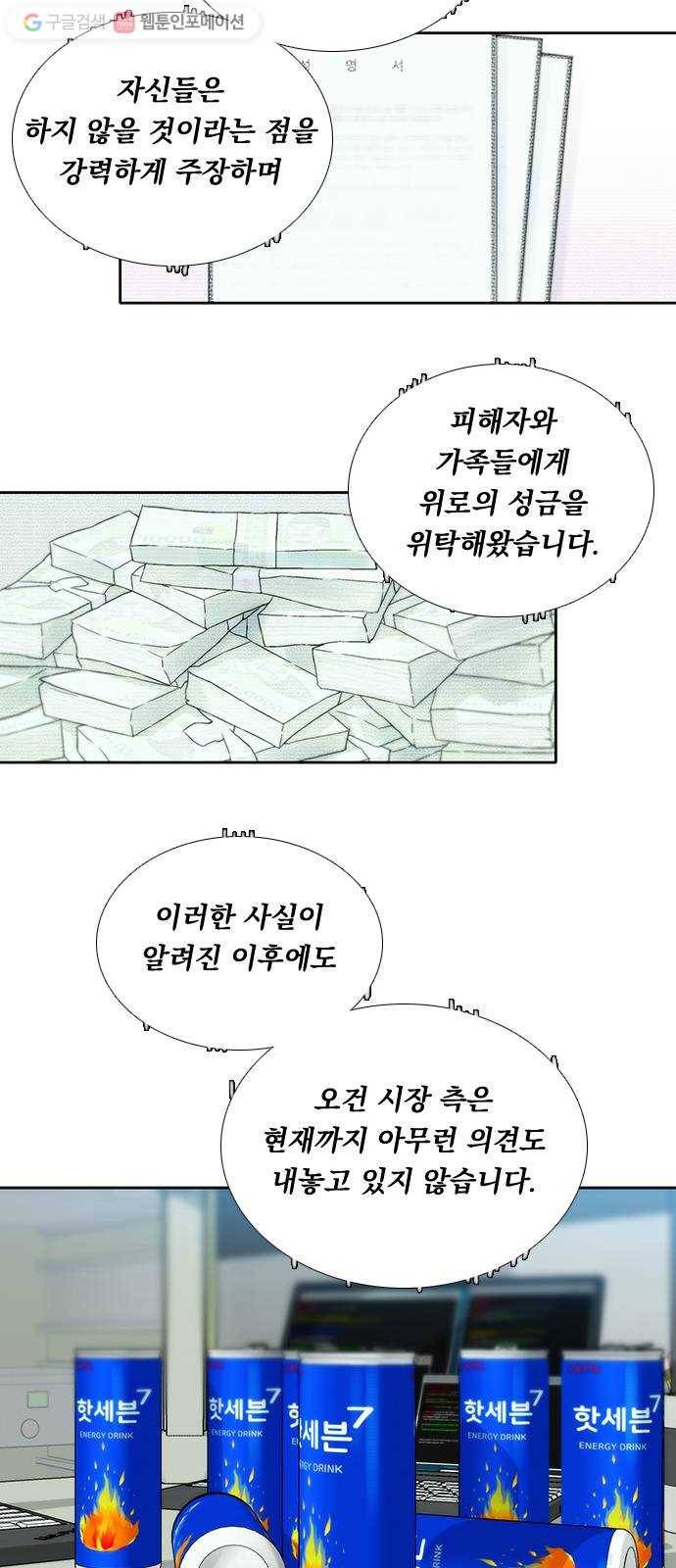 하슬라 EP 5 하나(2) 11