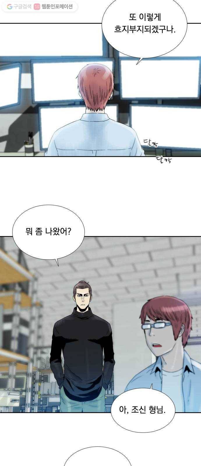 하슬라 EP 5 하나(2) 13