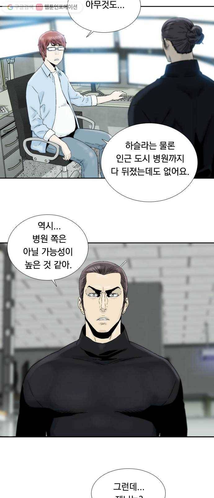 하슬라 EP 5 하나(2) 14