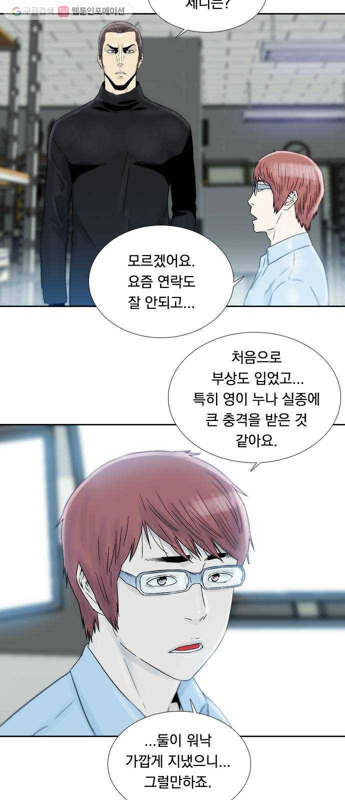 하슬라 EP 5 하나(2) 15