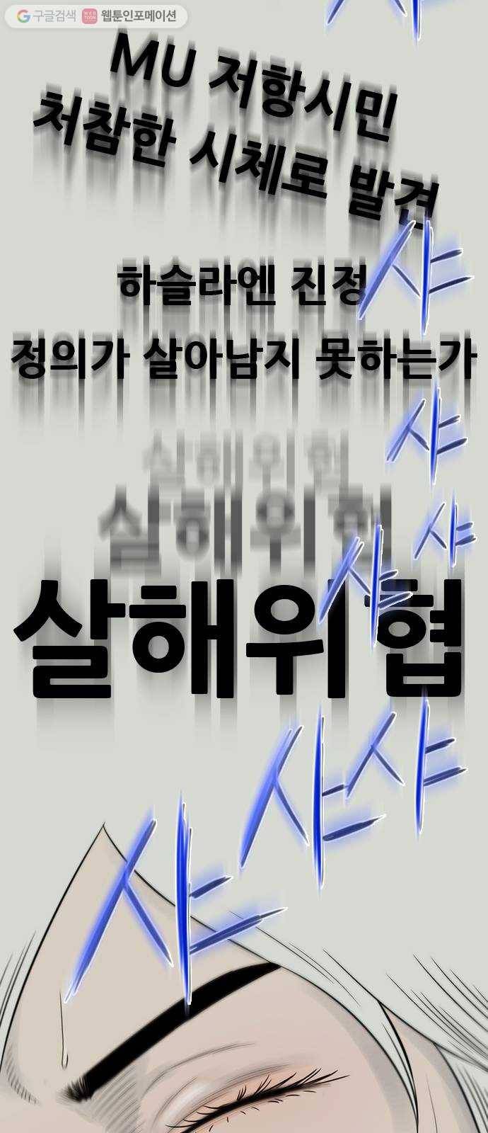 하슬라 EP 5 하나(2) 21
