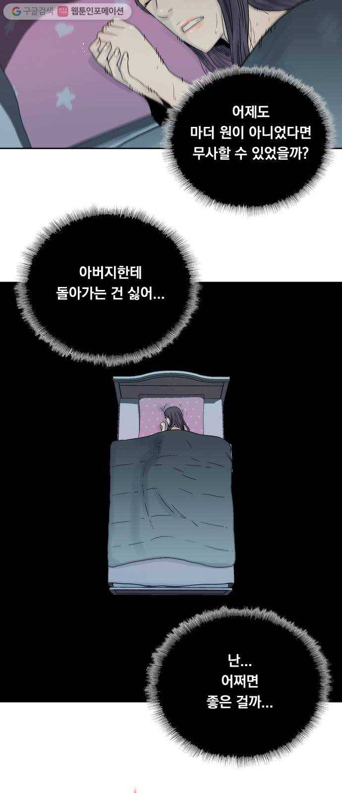 하슬라 EP 5 하나(2) 23