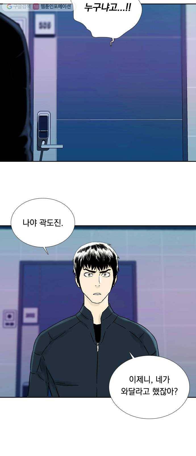 하슬라 EP 5 하나(2) 26