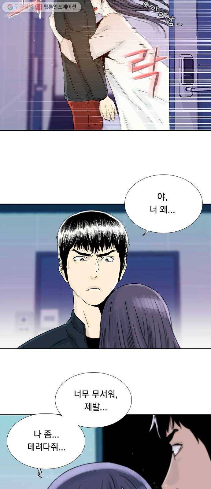하슬라 EP 5 하나(2) 28
