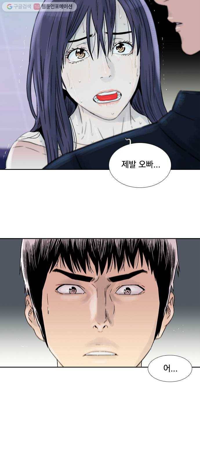 하슬라 EP 5 하나(2) 29