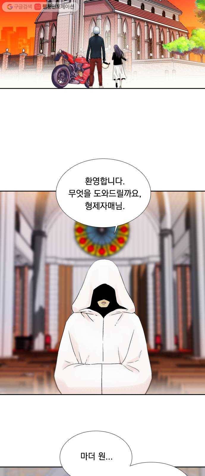 하슬라 EP 5 하나(2) 32