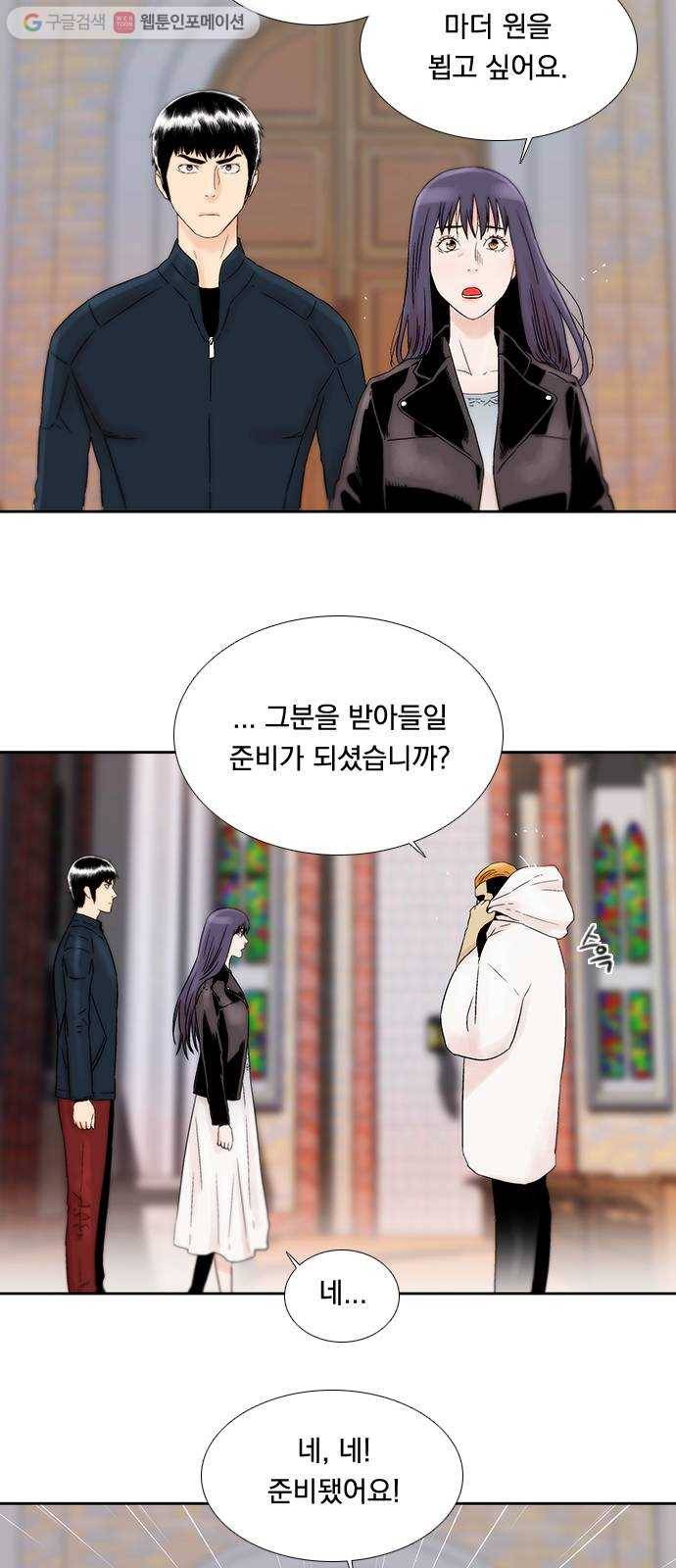 하슬라 EP 5 하나(2) 33