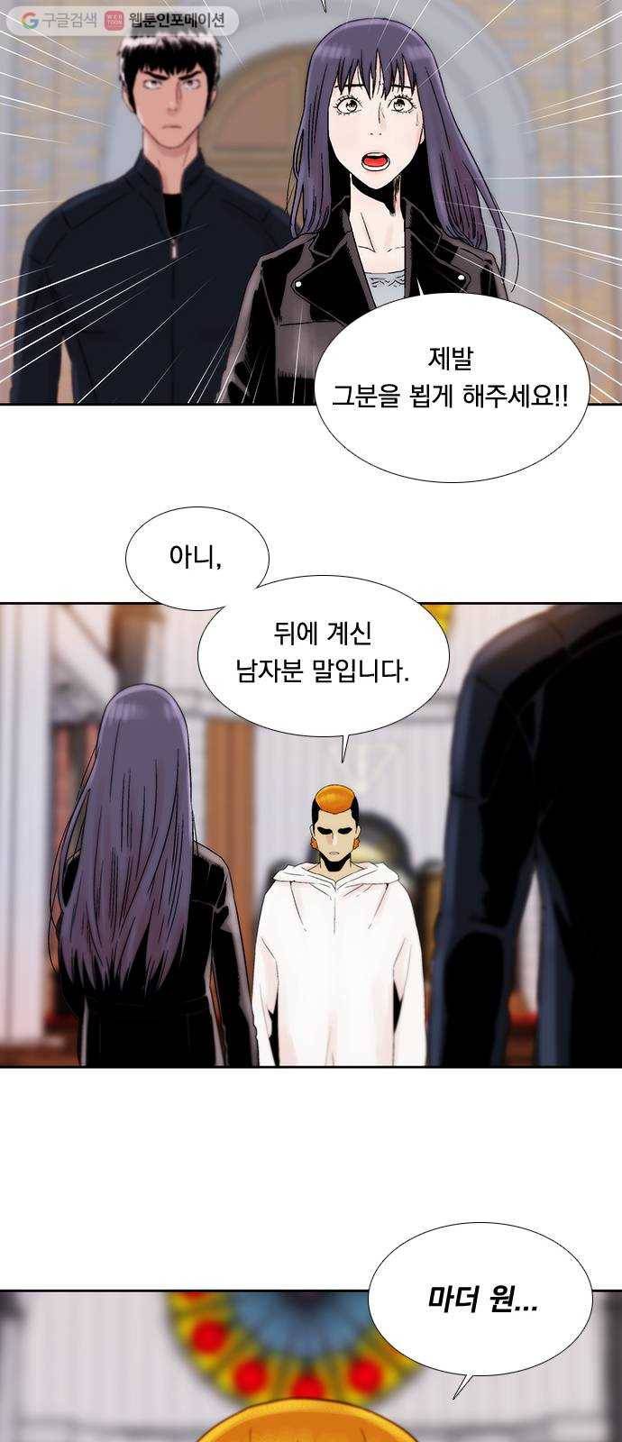 하슬라 EP 5 하나(2) 34