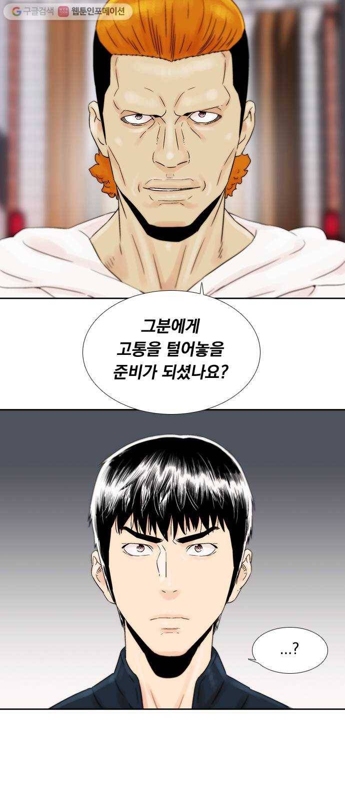 하슬라 EP 5 하나(2) 35