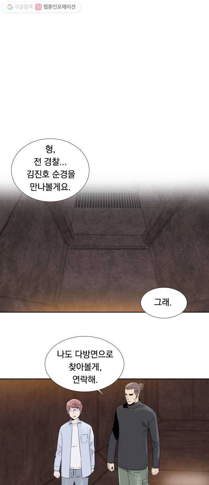 하슬라 EP 5 하나(2) 36