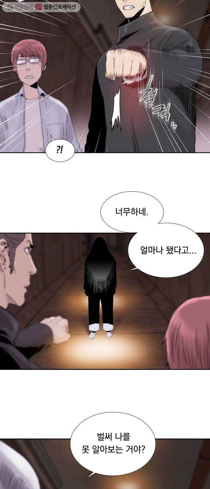 하슬라 EP 5 하나(2) 39