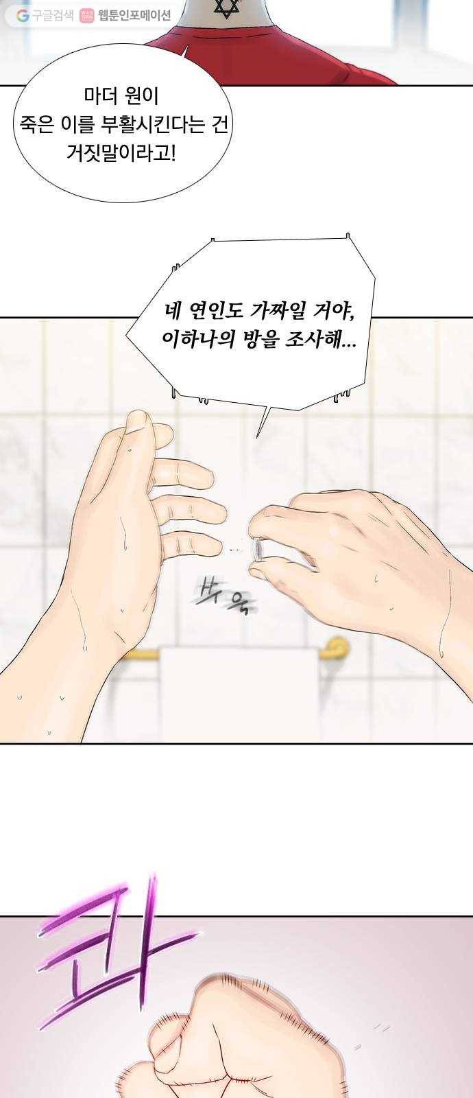 하슬라 EP 5 하나(10) 4