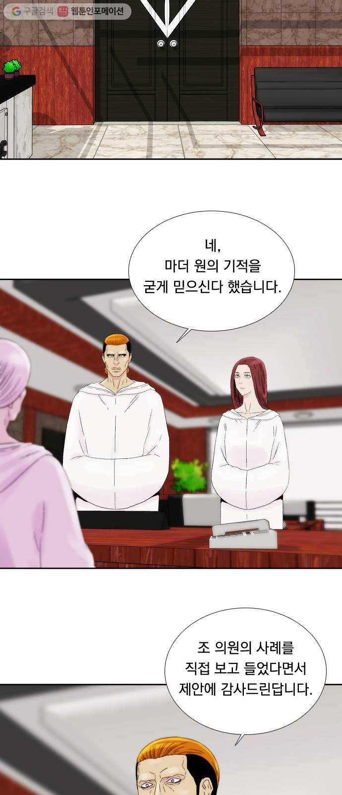 하슬라 EP 5 하나(10) 8