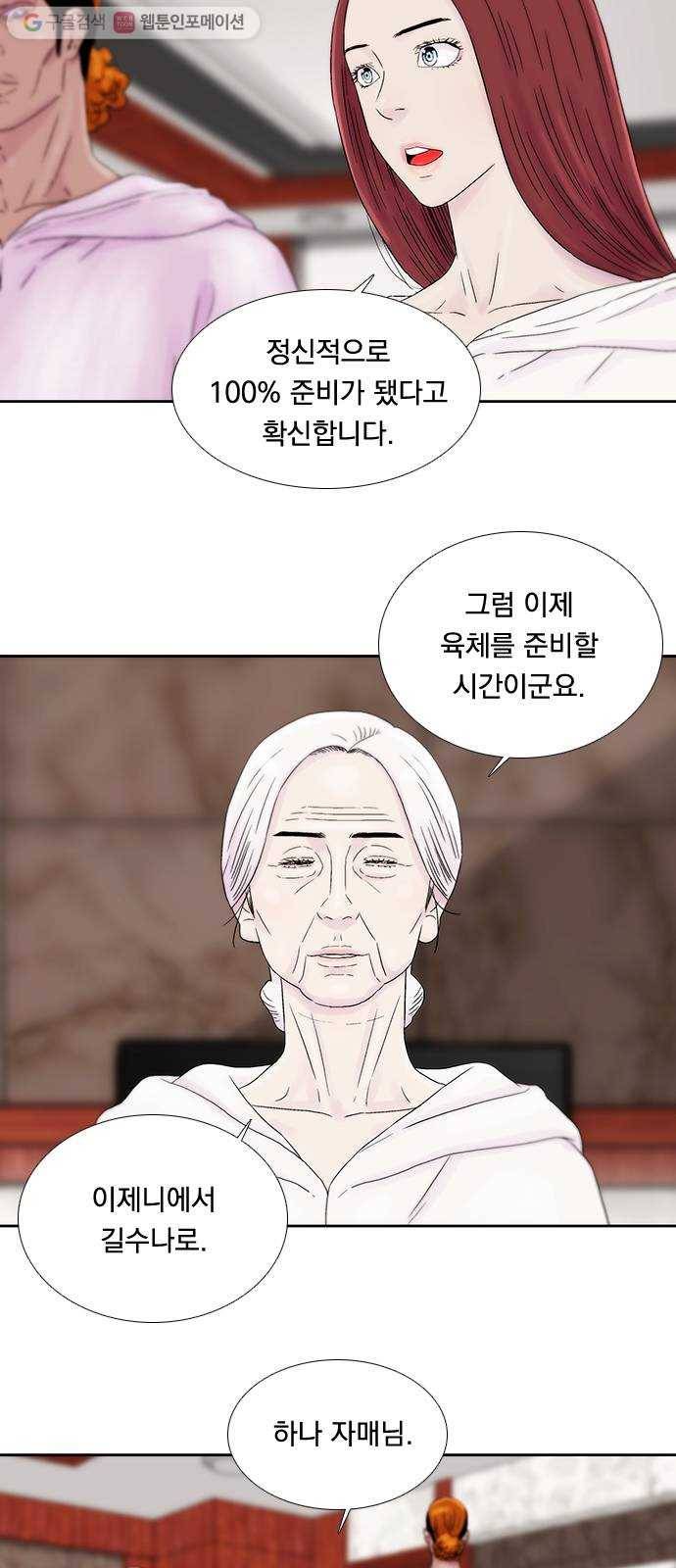 하슬라 EP 5 하나(10) 10