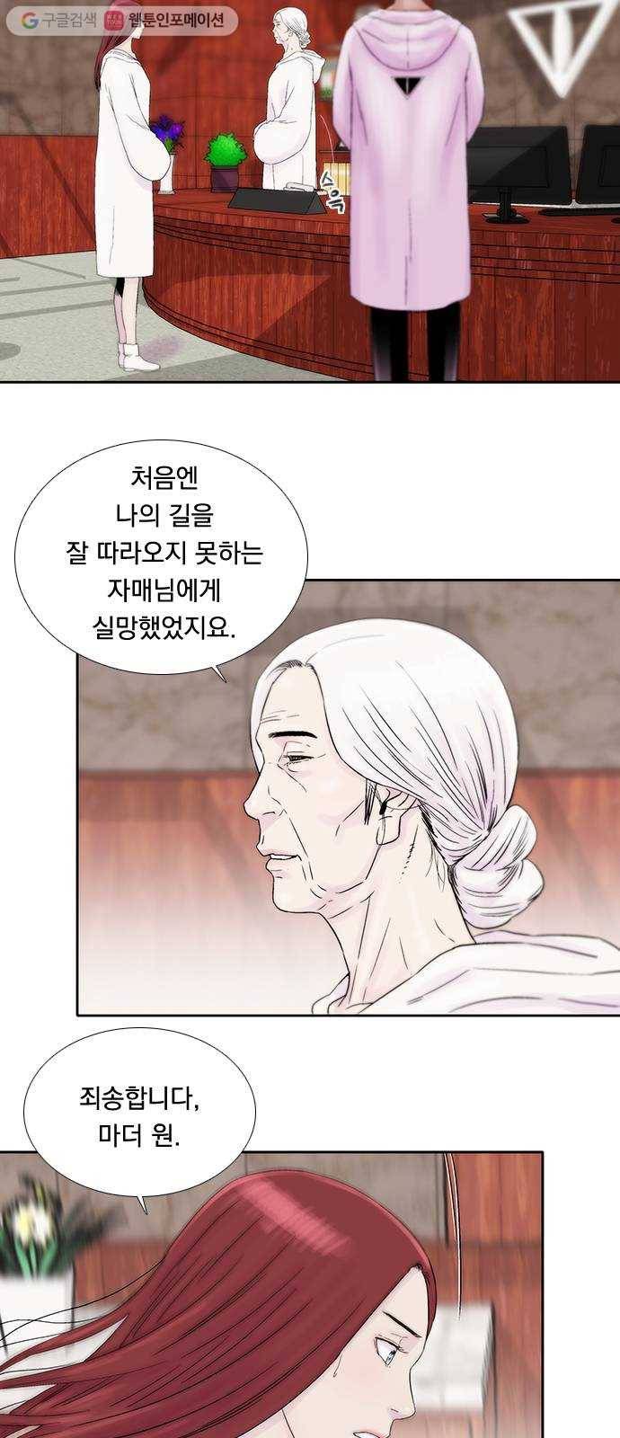 하슬라 EP 5 하나(10) 11