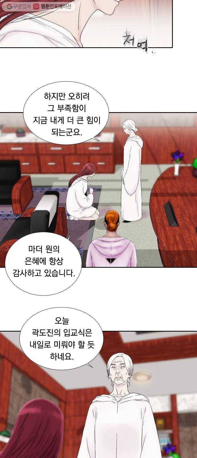 하슬라 EP 5 하나(10) 12