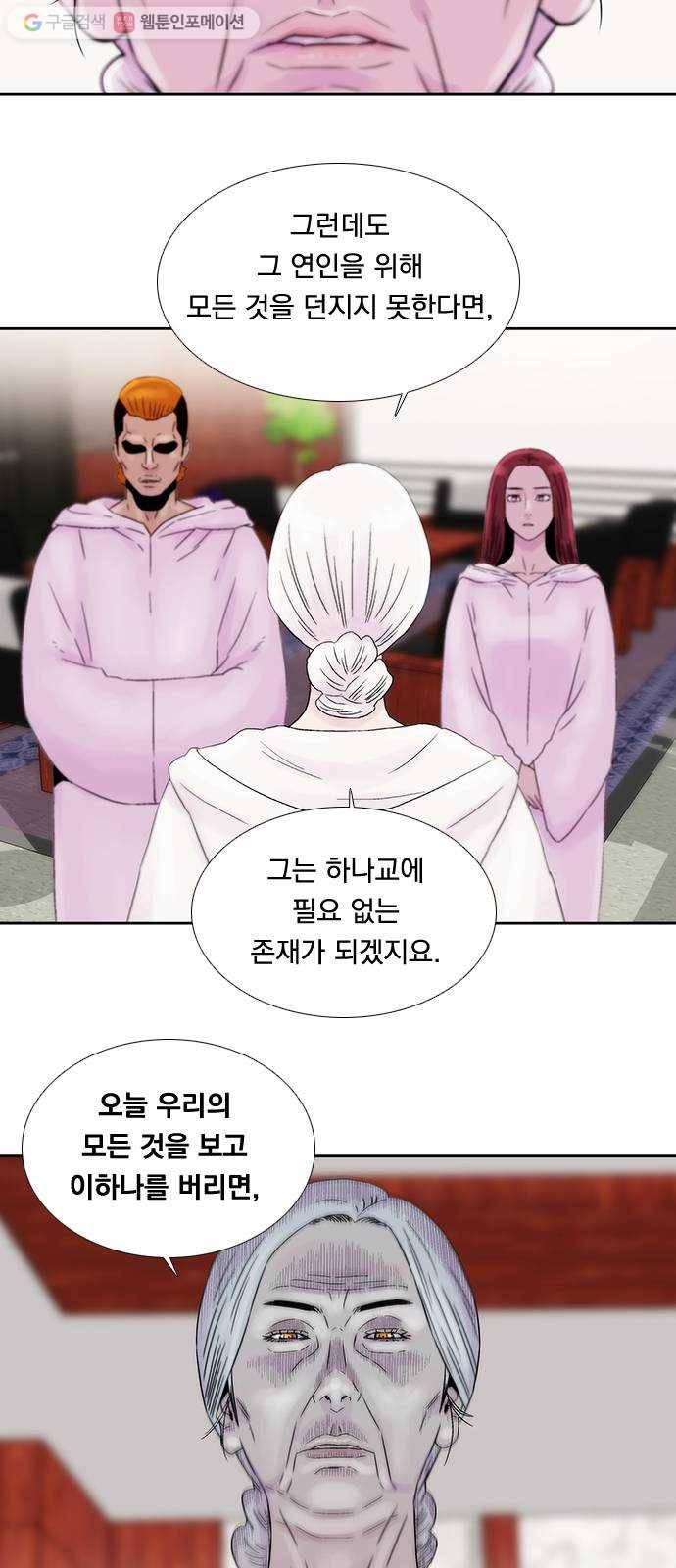 하슬라 EP 5 하나(10) 14