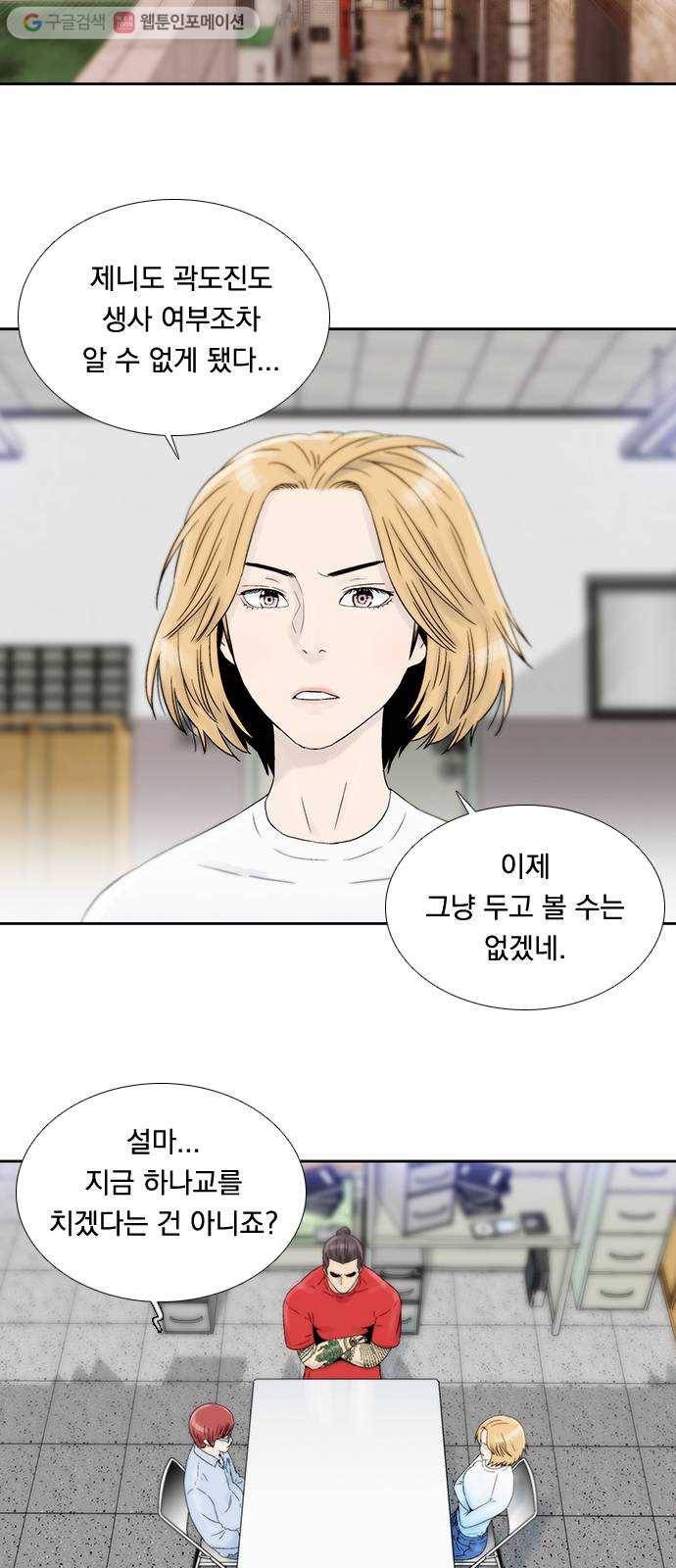 하슬라 EP 5 하나(10) 17