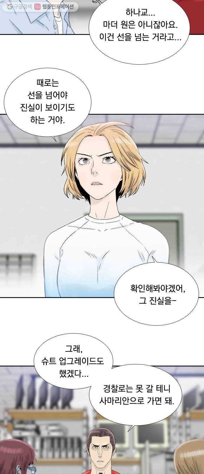 하슬라 EP 5 하나(10) 19