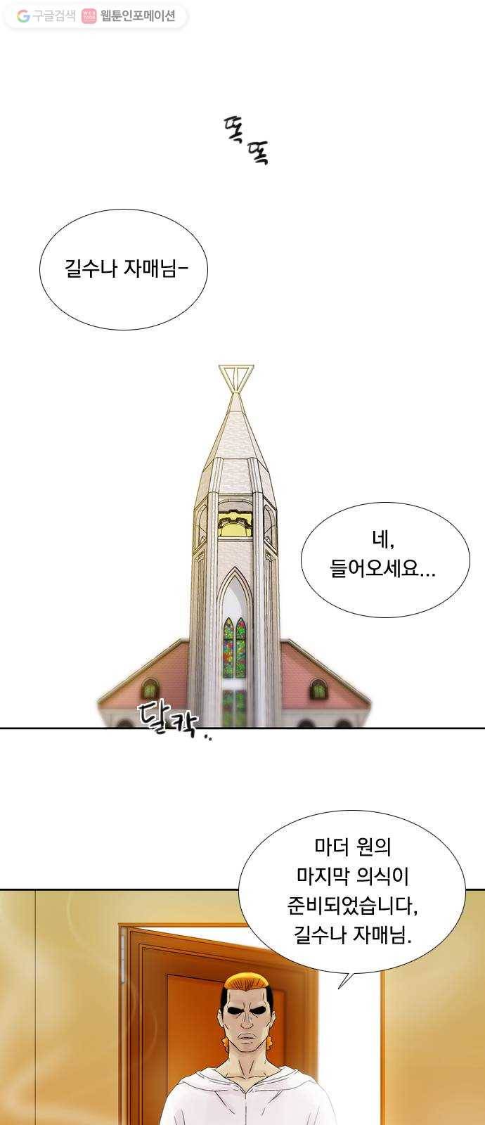 하슬라 EP 5 하나(10) 21