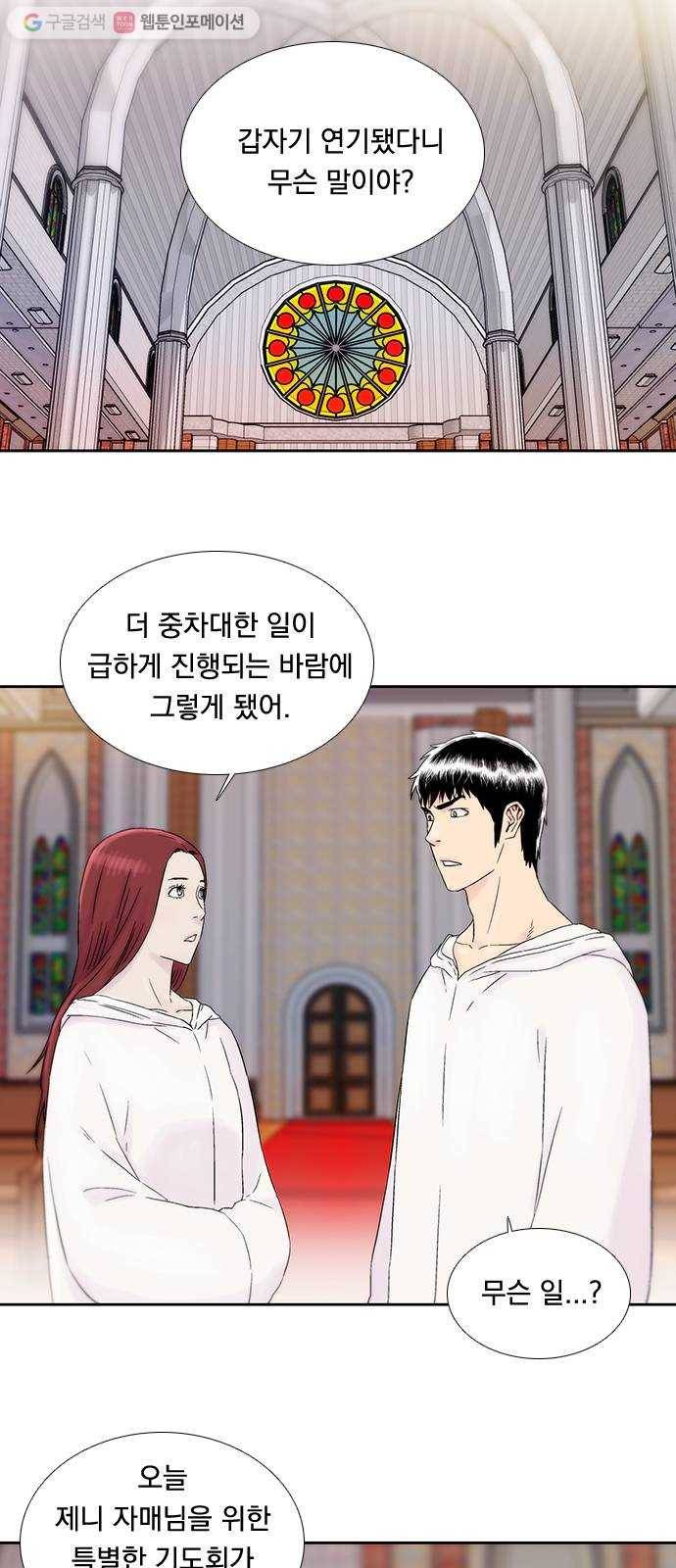 하슬라 EP 5 하나(10) 23
