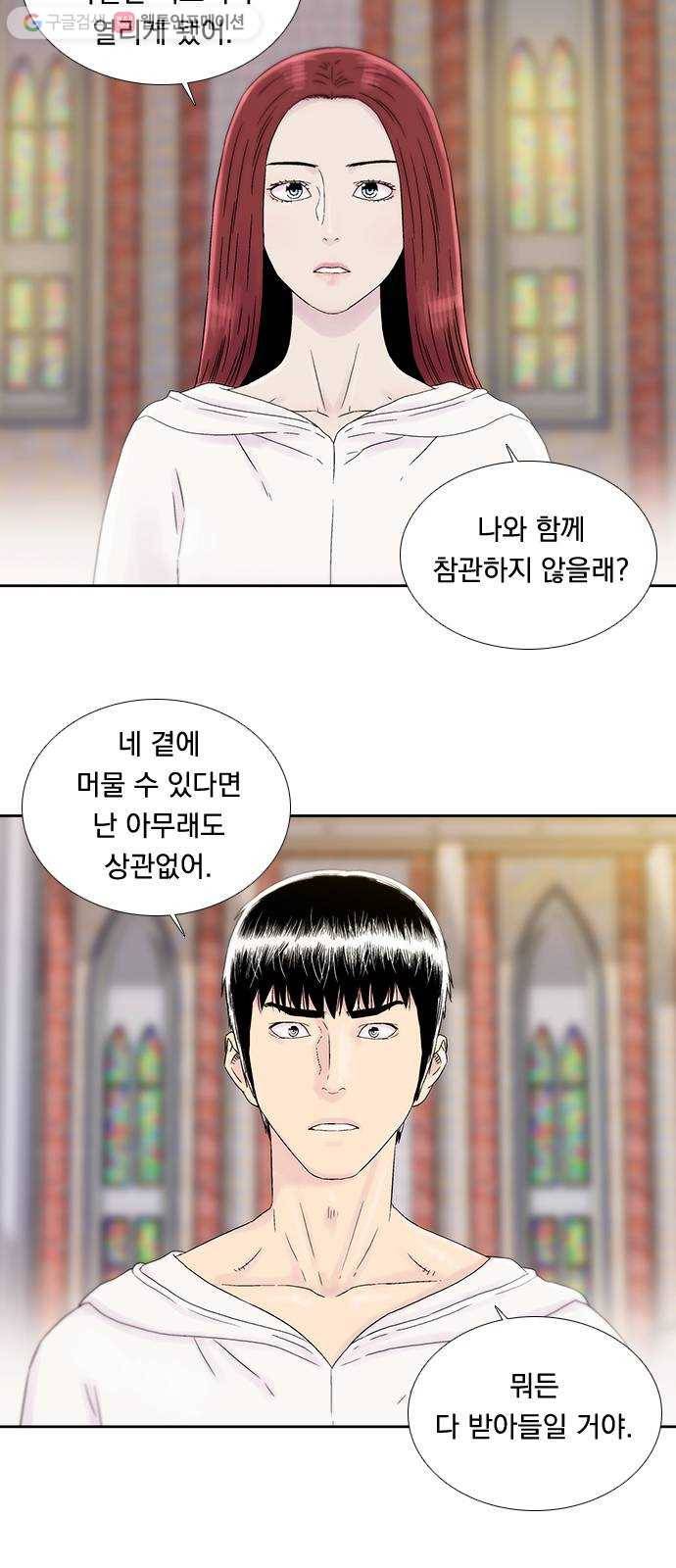 하슬라 EP 5 하나(10) 24
