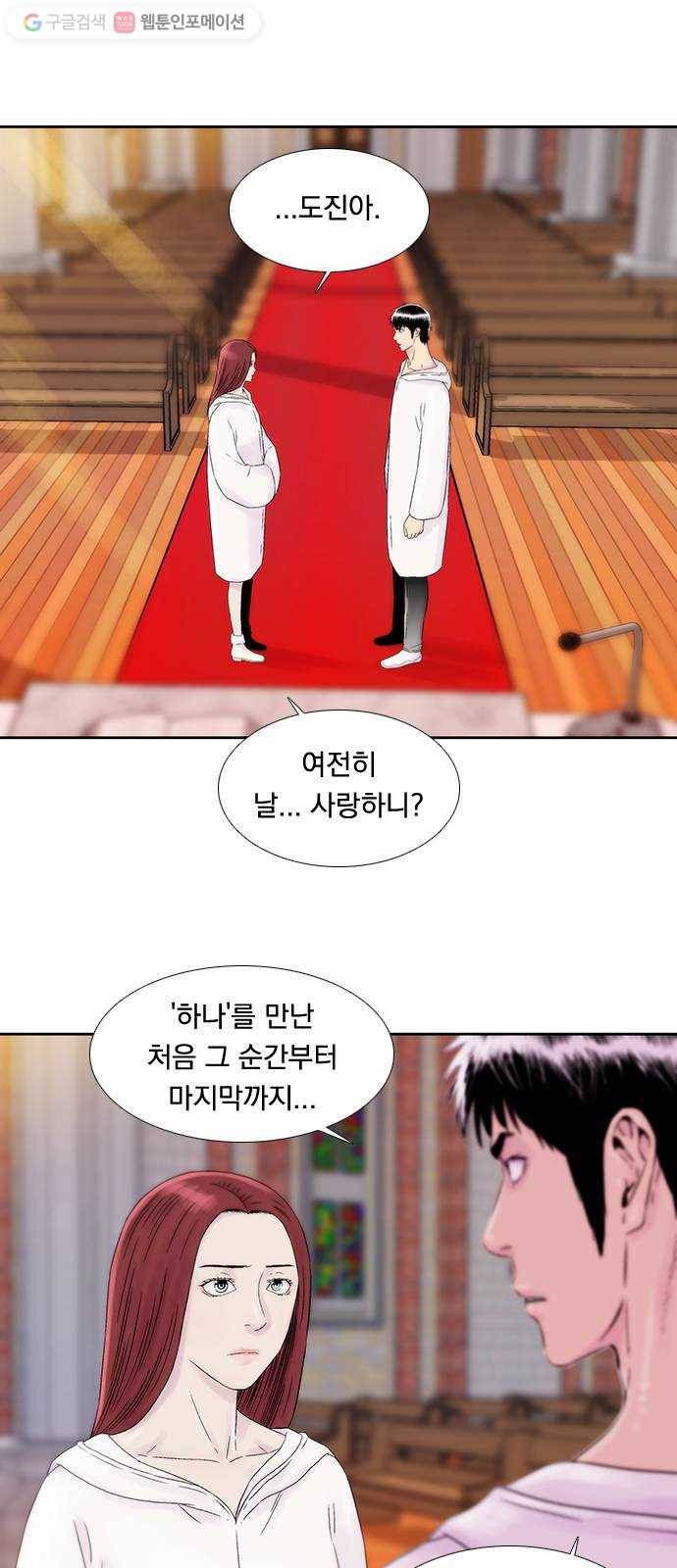하슬라 EP 5 하나(10) 25