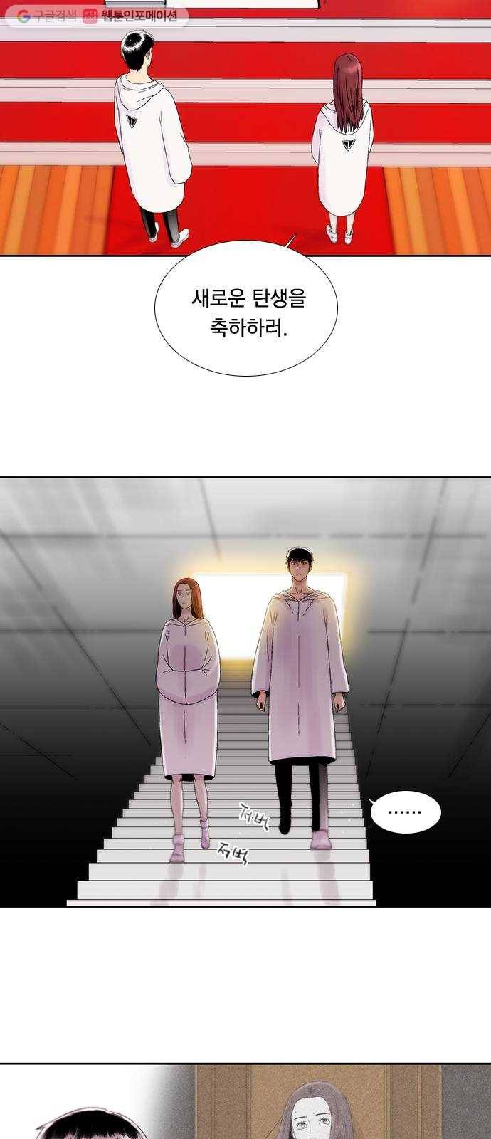 하슬라 EP 5 하나(10) 28