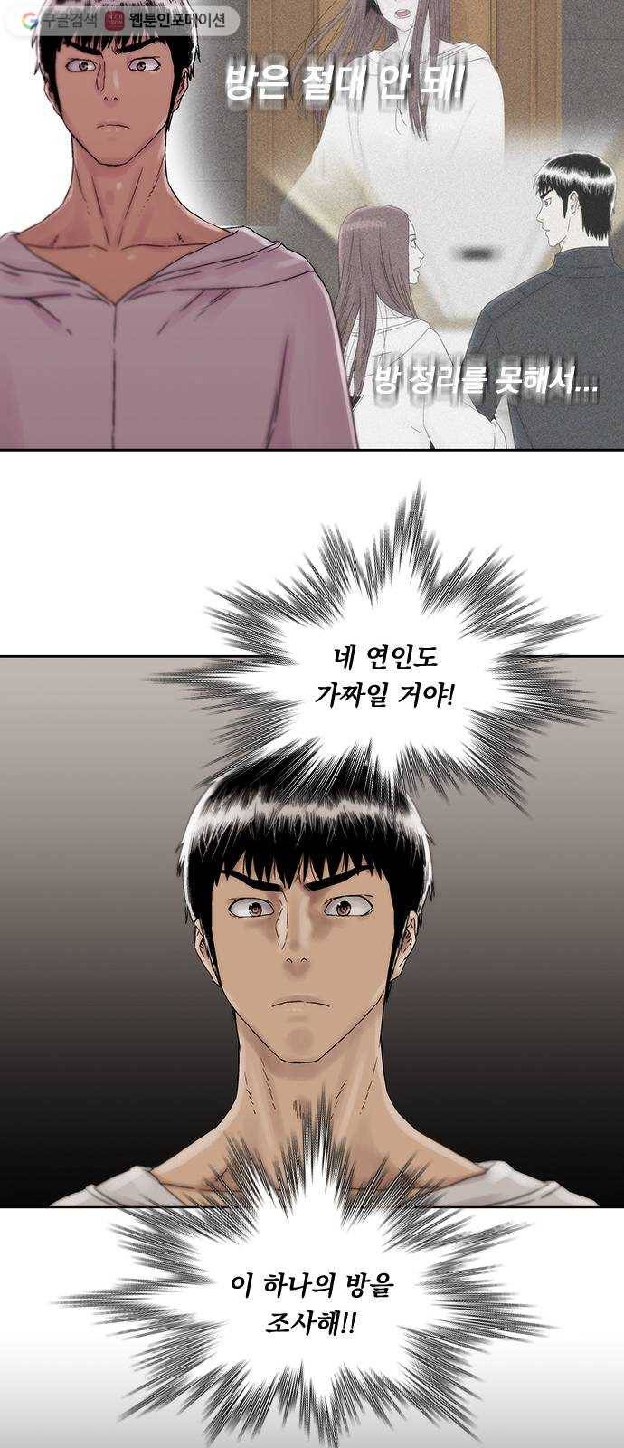 하슬라 EP 5 하나(10) 29