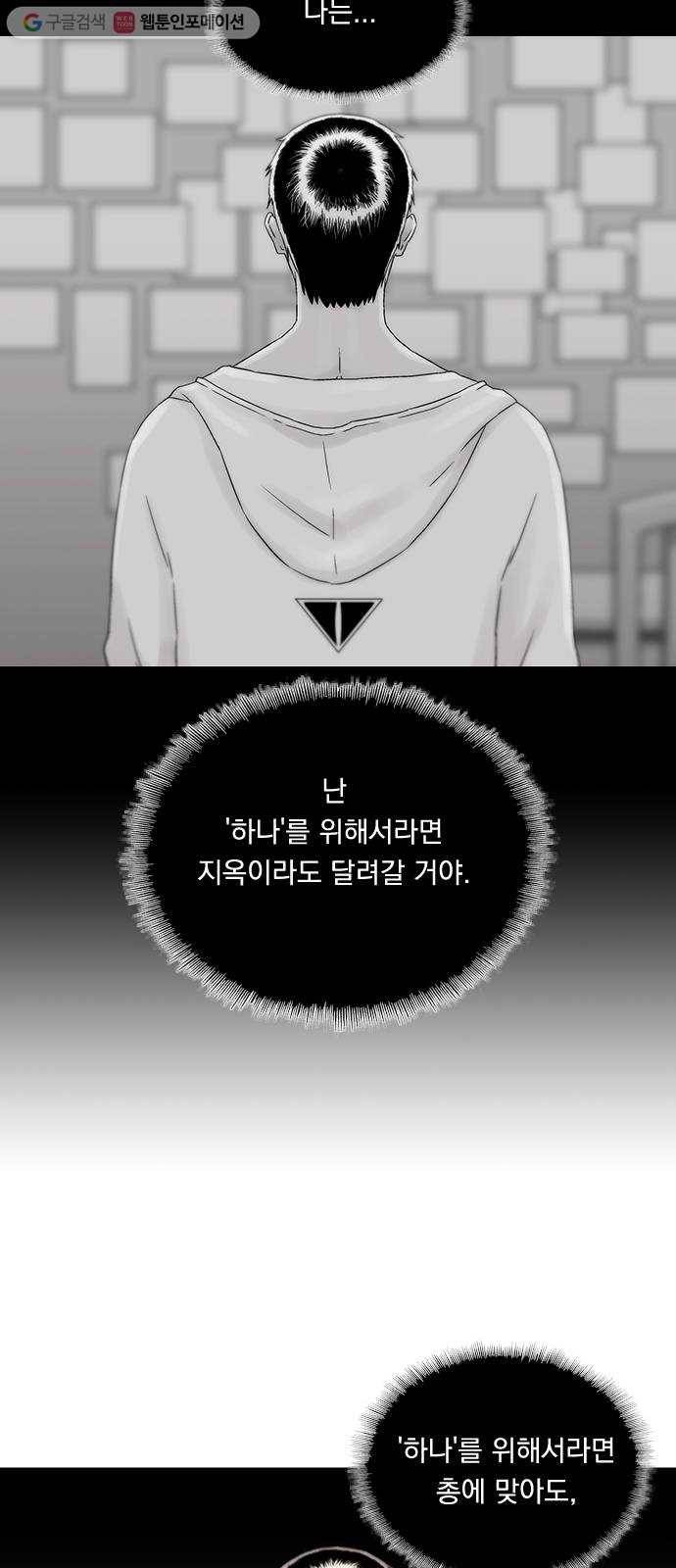 하슬라 EP 5 하나(10) 37
