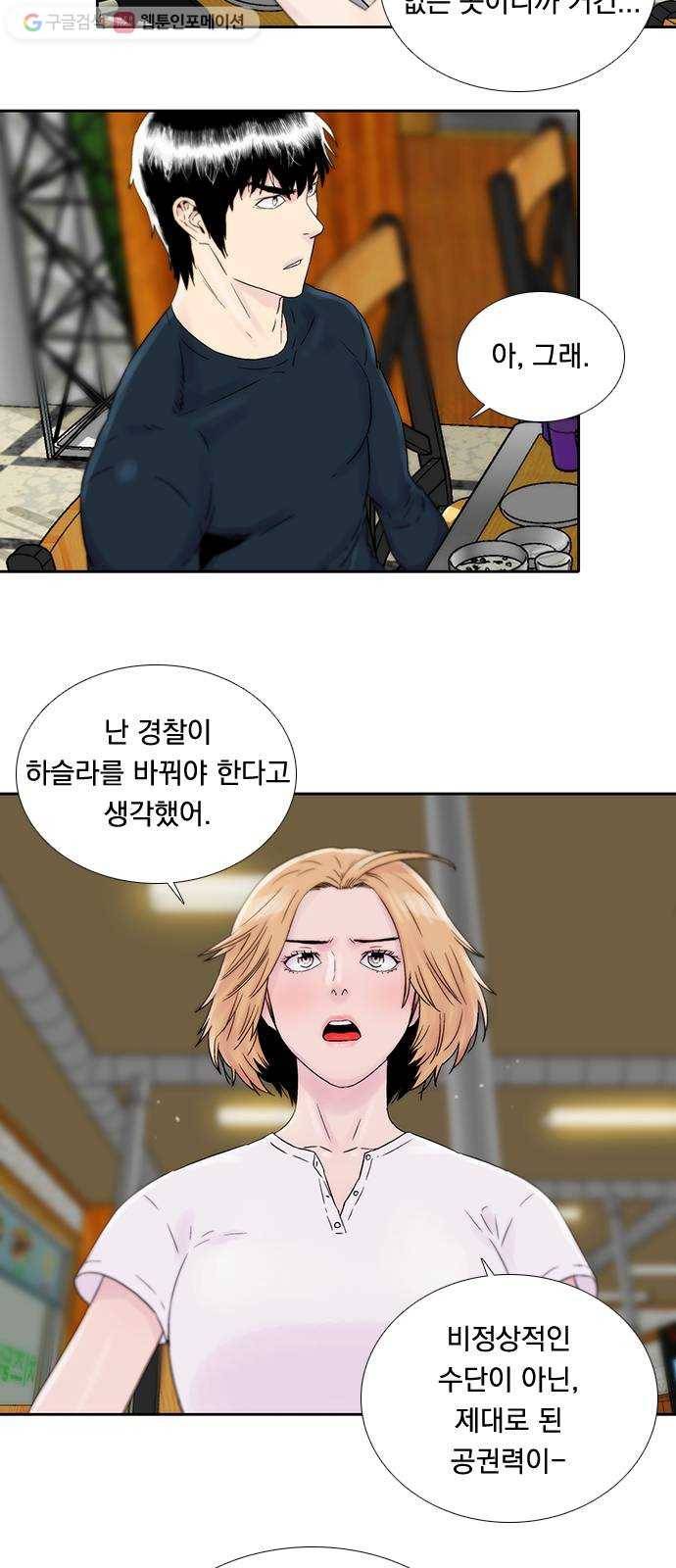 하슬라 EP 6 헬 마켓(5) 4