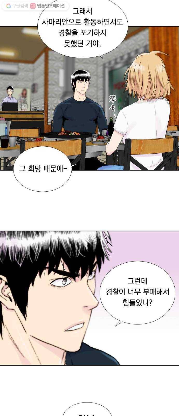 하슬라 EP 6 헬 마켓(5) 5