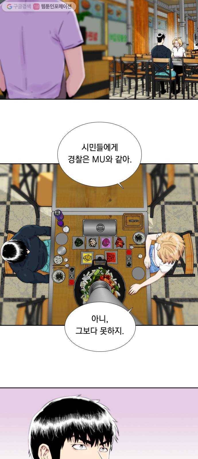 하슬라 EP 6 헬 마켓(5) 7