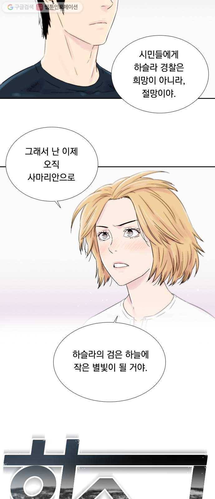 하슬라 EP 6 헬 마켓(5) 8
