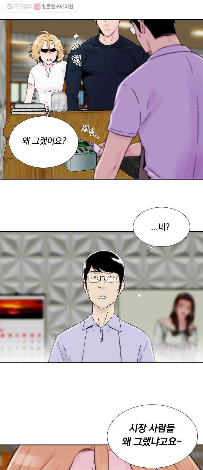 하슬라 EP 6 헬 마켓(5) 10