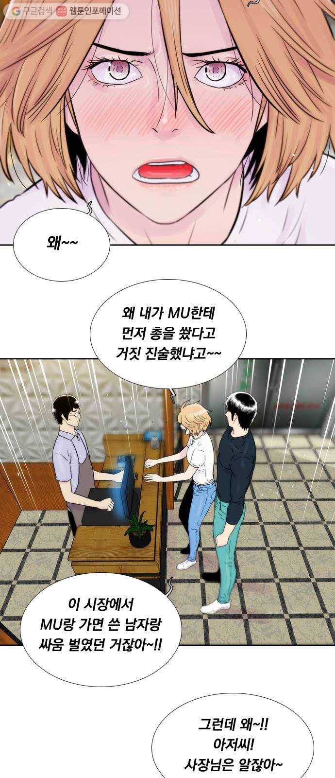 하슬라 EP 6 헬 마켓(5) 11
