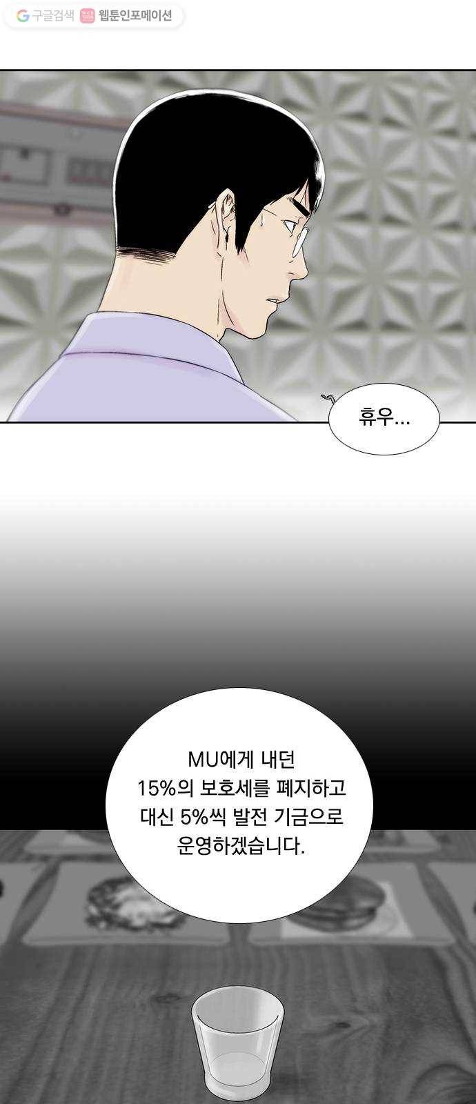 하슬라 EP 6 헬 마켓(5) 13