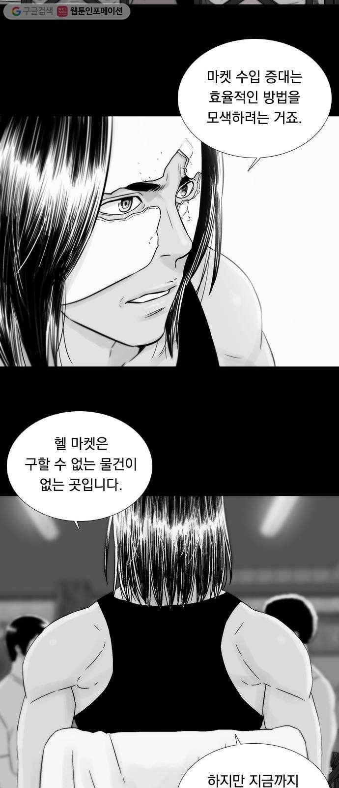 하슬라 EP 6 헬 마켓(5) 15