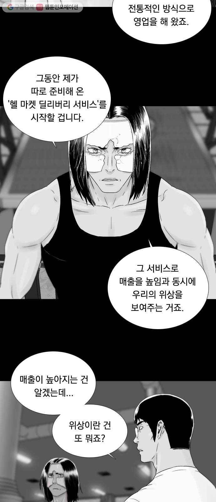 하슬라 EP 6 헬 마켓(5) 16