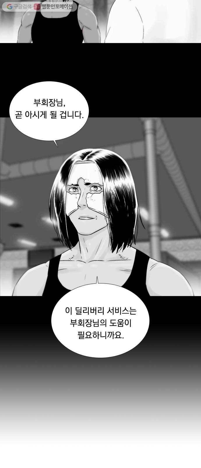 하슬라 EP 6 헬 마켓(5) 17