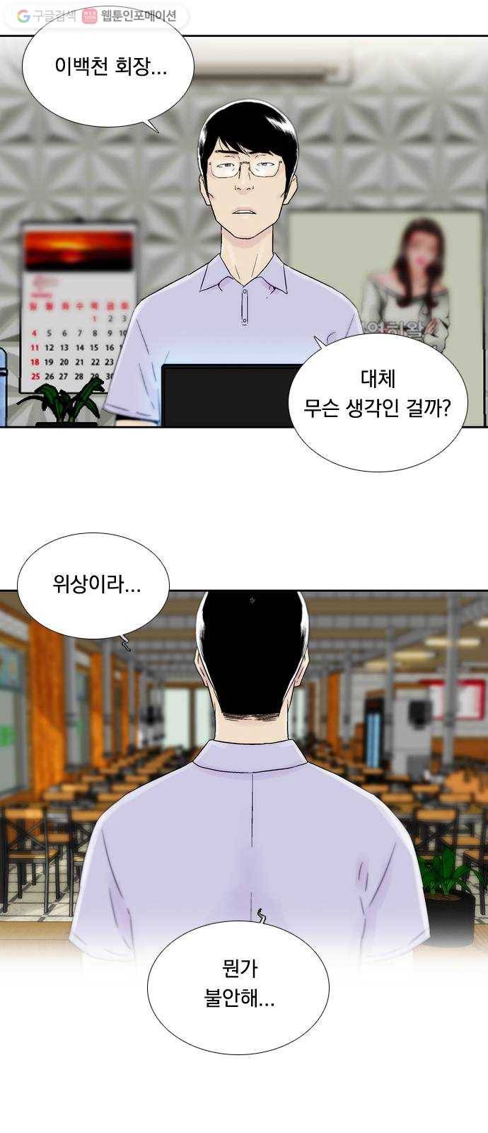하슬라 EP 6 헬 마켓(5) 18