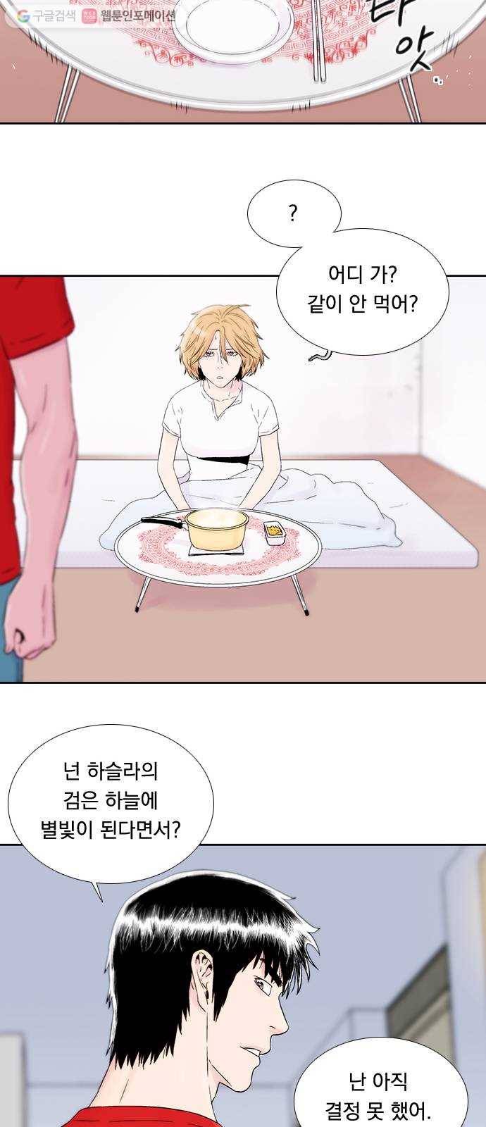 하슬라 EP 6 헬 마켓(5) 23