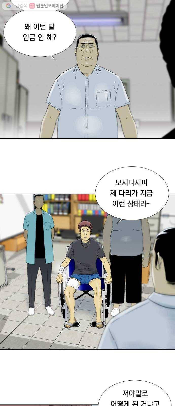 하슬라 EP 6 헬 마켓(5) 28