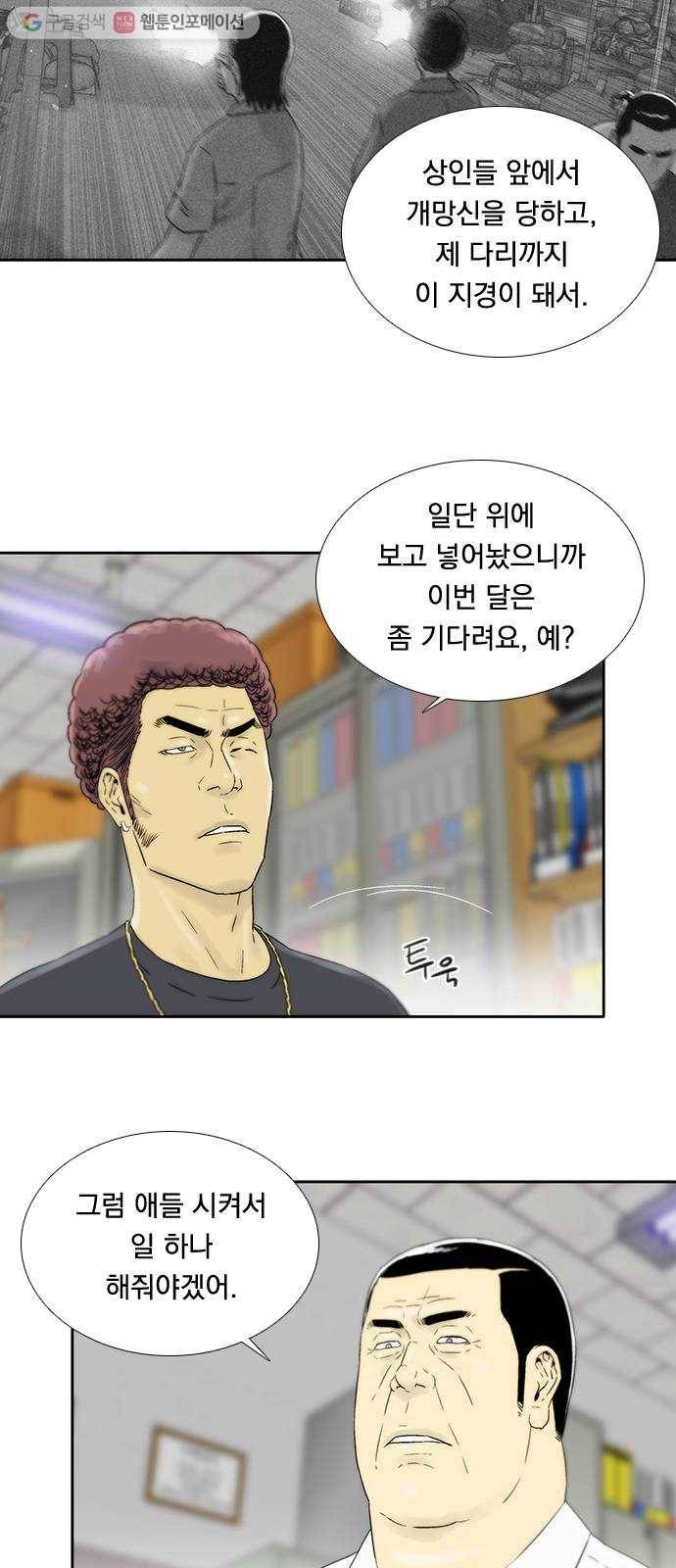 하슬라 EP 6 헬 마켓(5) 30