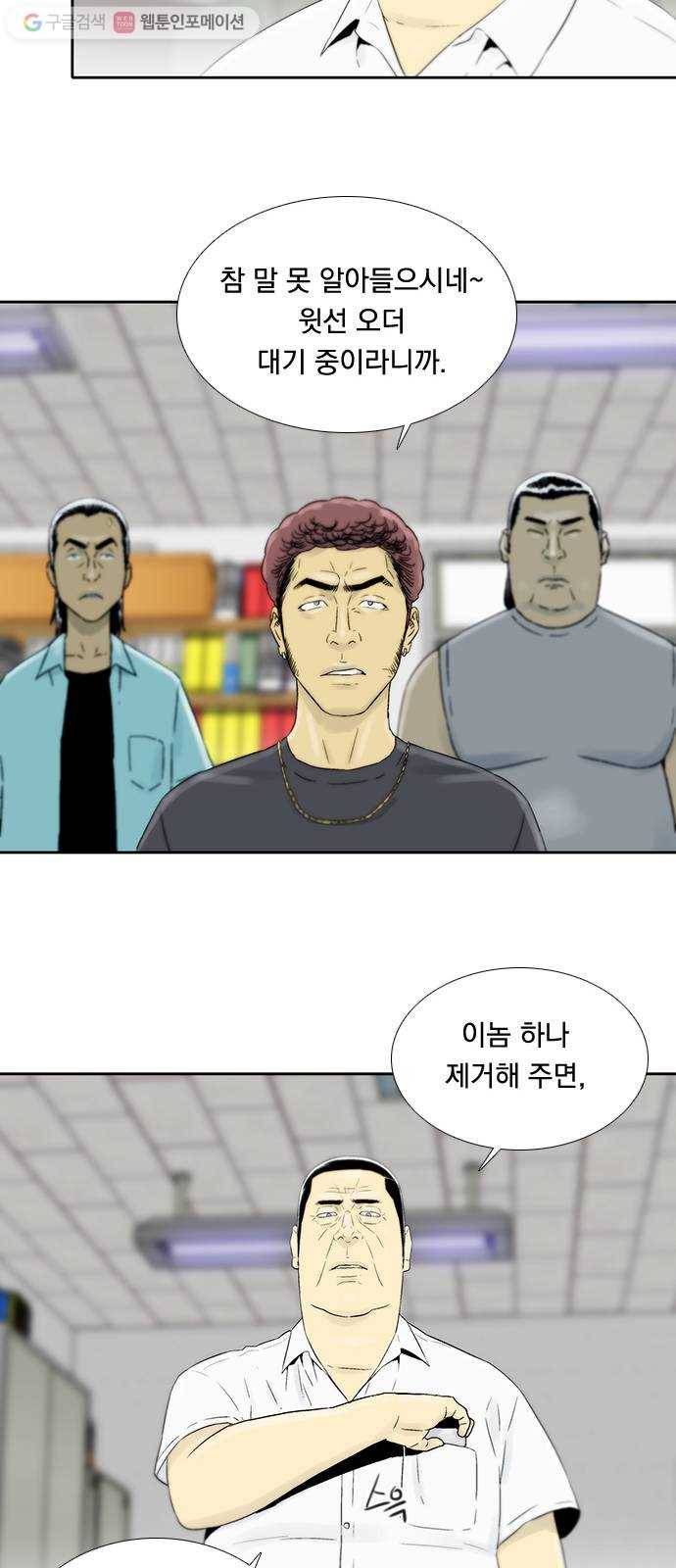 하슬라 EP 6 헬 마켓(5) 31